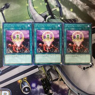 ワンフォーワン