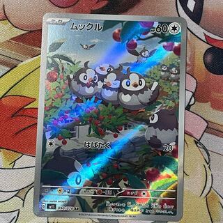 ムックル AR 090/078