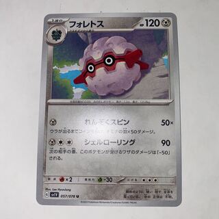 フォレトス U 057/078