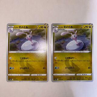 Jade Sliggoo 113/172