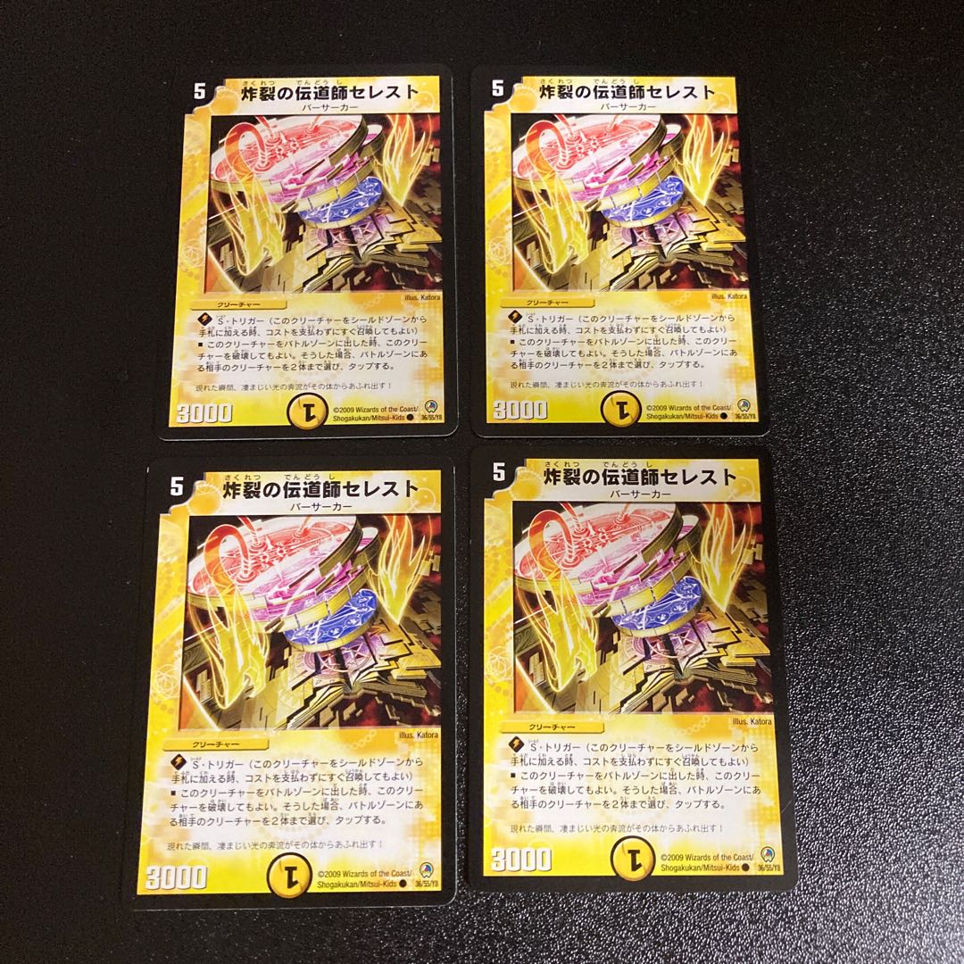 DM Celeste the Bursting Preacher Common, set of 4, set of 2