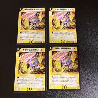 DM Celeste the Bursting Preacher Common, set of 4, set of 2