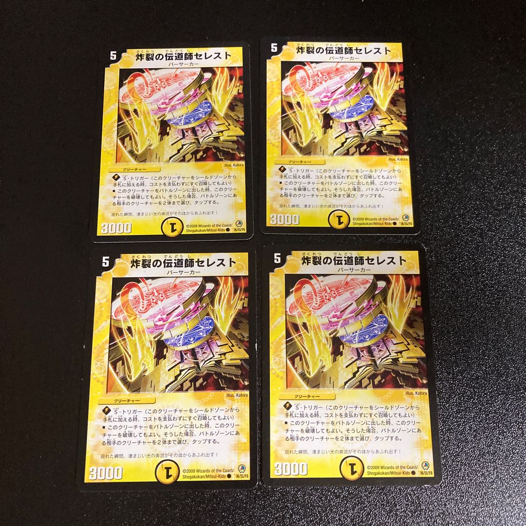 DM Celeste the Bursting Preacher Common, set of 4, set of 3