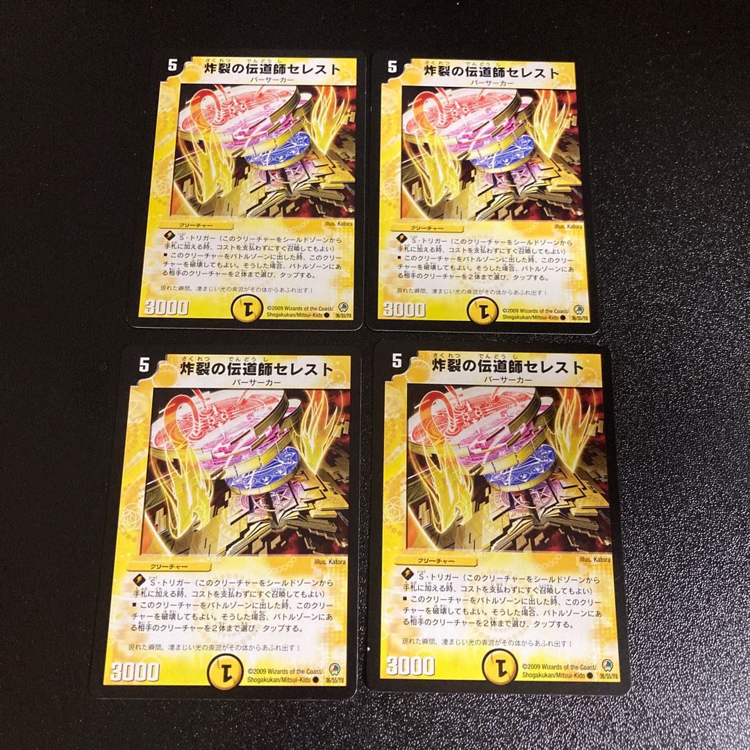 DM Celeste the Bursting Preacher Common, set of 4, 4