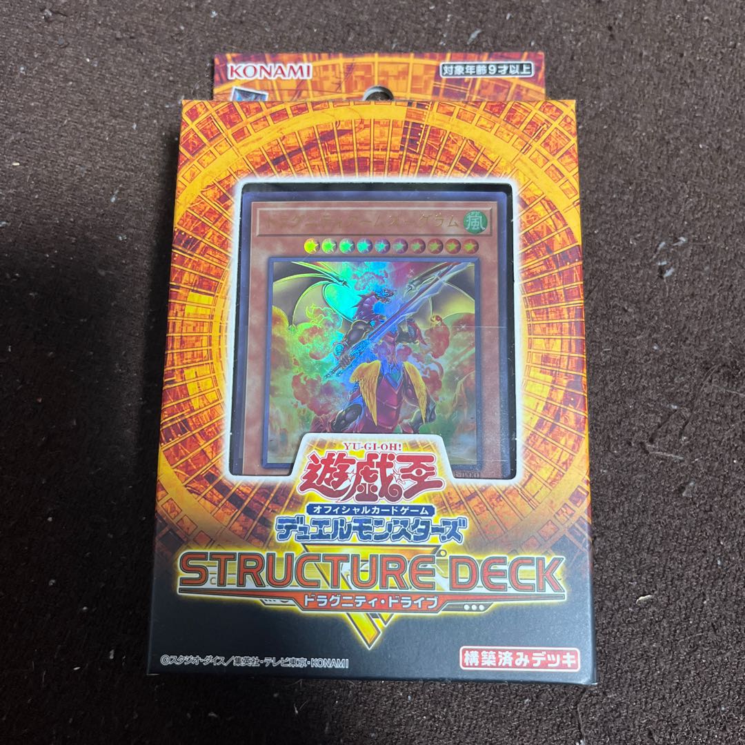 ドラグニティドライブ　未開封