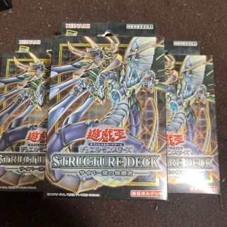 サイバー流の後継者　3箱　未開封