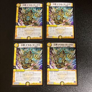 DM Three Realms Naraka Markula, rare, set of 4, set of 5