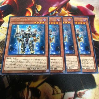 遊戯王 宵星の騎士ギルス 4枚
