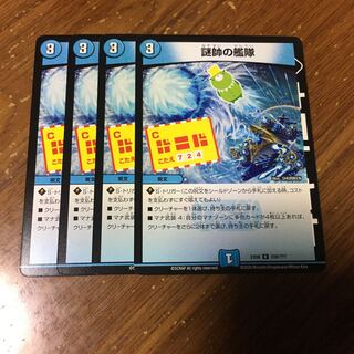 謎帥の艦隊　4枚