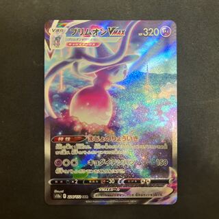 HattereneVMAX SAR 224/172