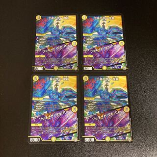 DM 三身の歩み復器｜フーキッド・リカバリー レア 4枚セット3