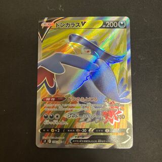 HonchkrowV SR 108/100