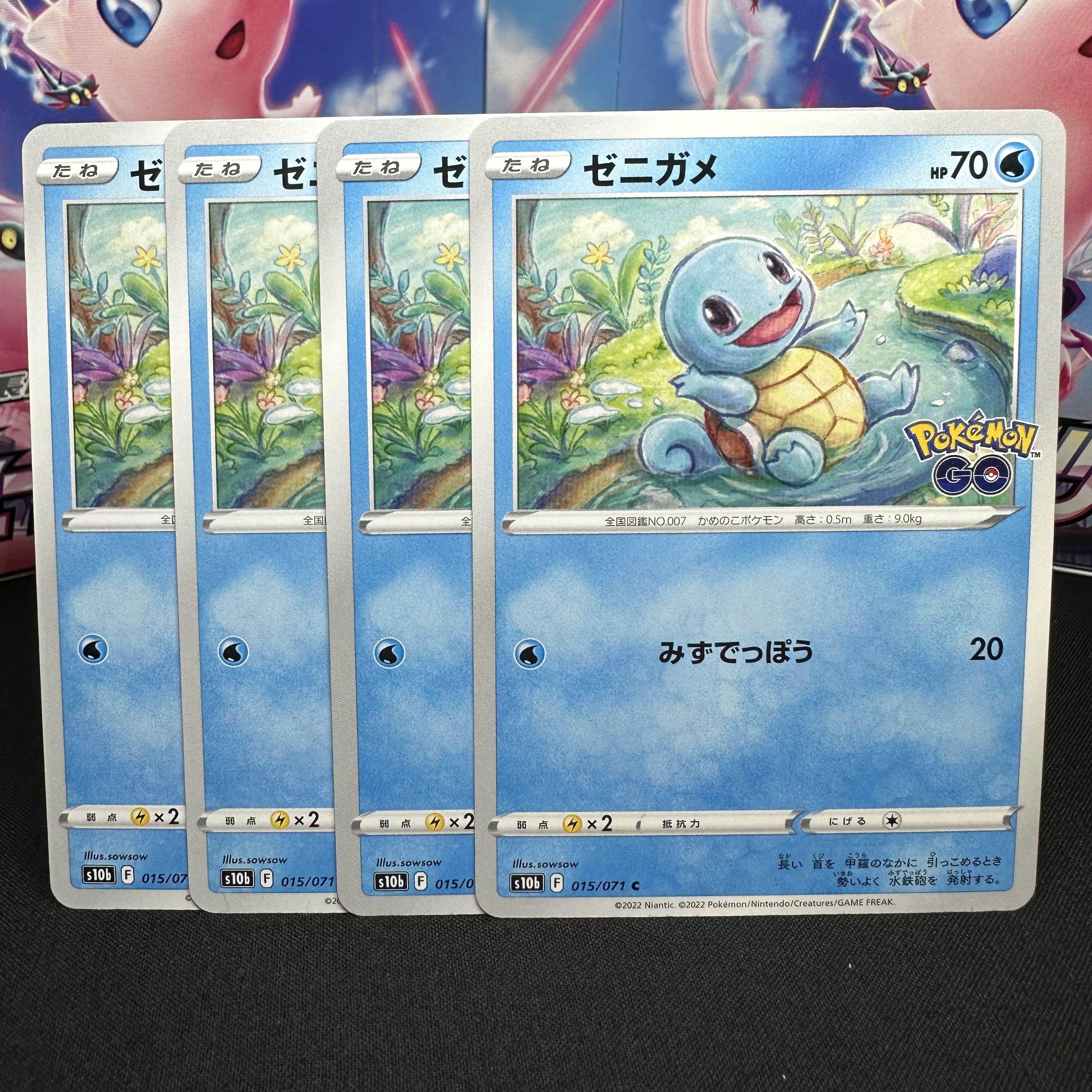 Squirtle C 015/071