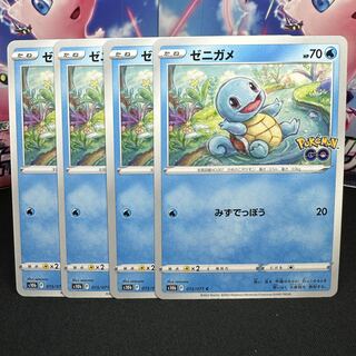 Squirtle C 015/071