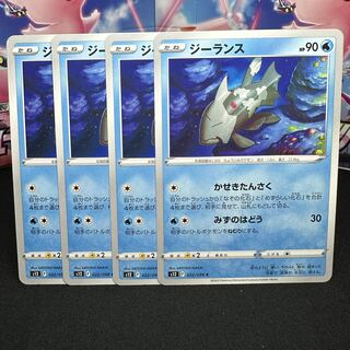 ジーランス C 022/098