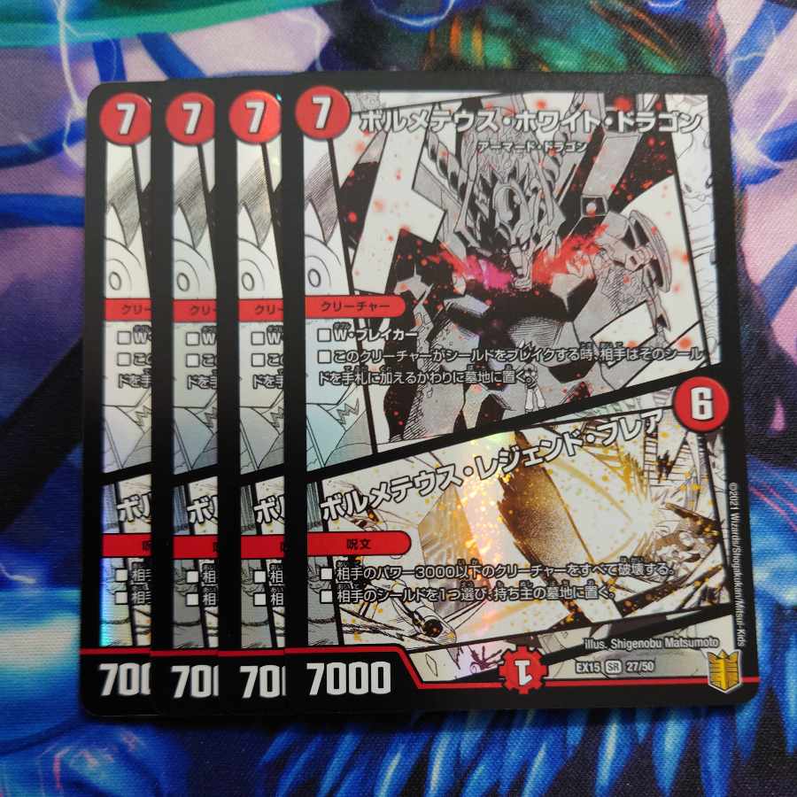 Bolmeteus Steel Dragon｜Bolmeteus Legend Flare SR 27/50