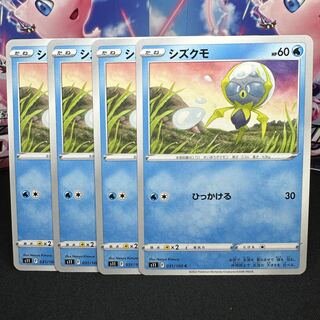 シズクモ C 031/100