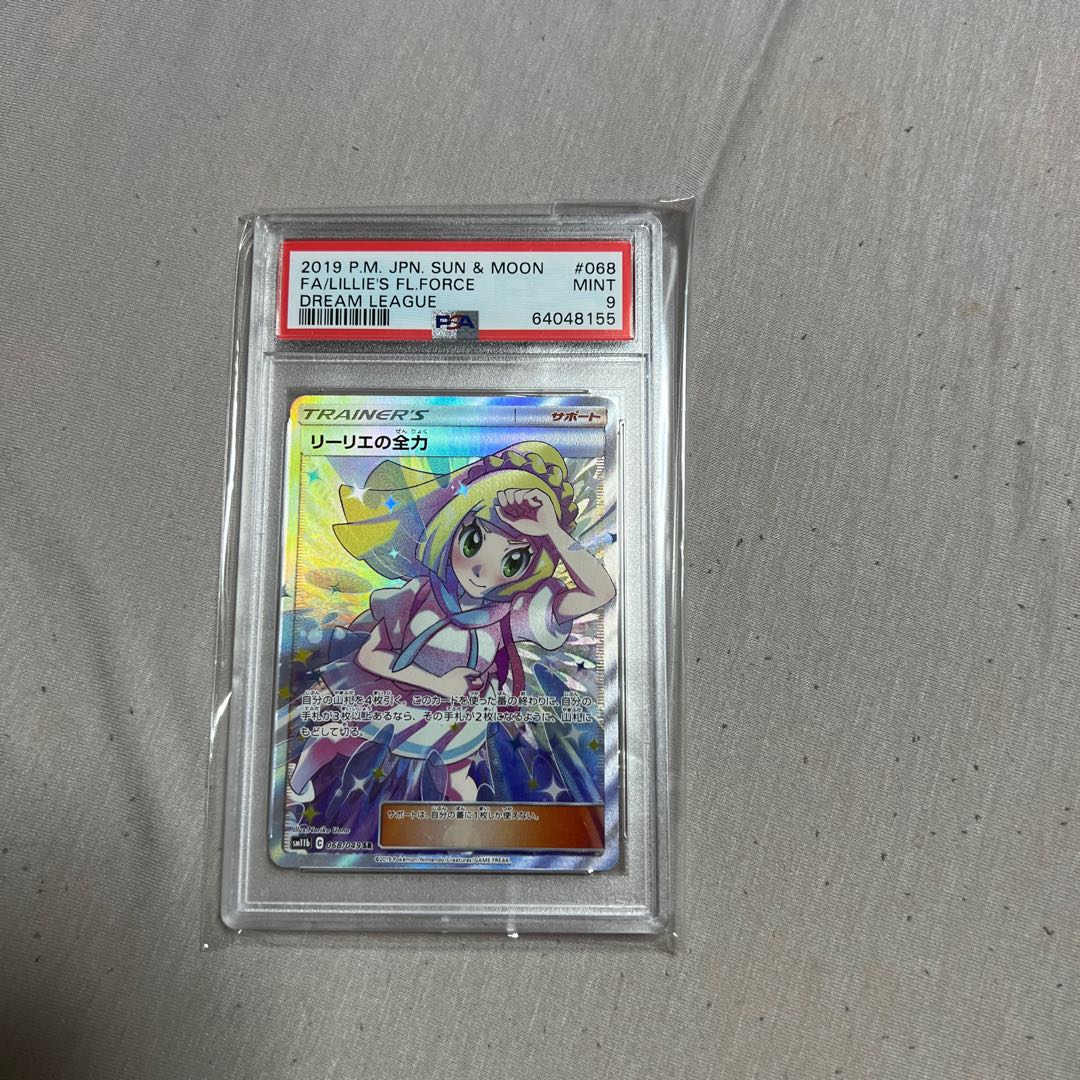 Lillie's Full Force SR 068/049