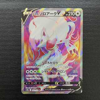 Jade ZoroarkV SR 083/071 Dark Phantasma