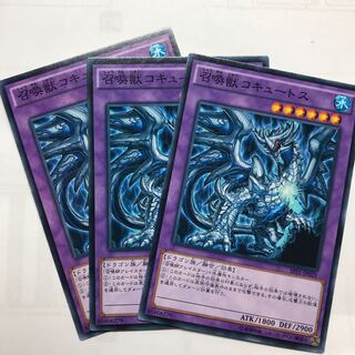 召喚獣コキュートス