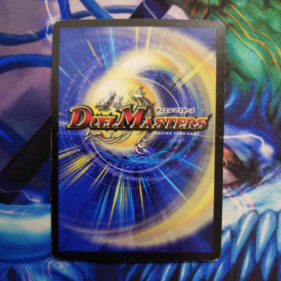 Überdragon Bajula SR S29/? 1枚