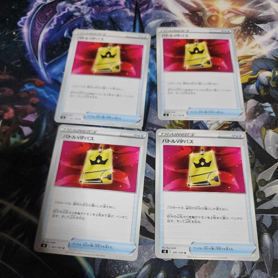 Battle VIP Pass U 091/100