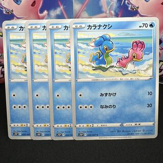 カラナクシ C 020/067