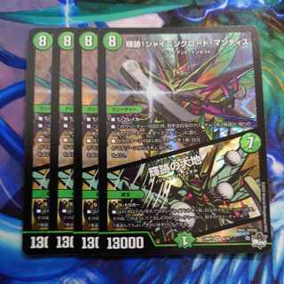 Shining Road Mantis! Shining Lord Mantis｜The Land of Bright Traces VR 6/74