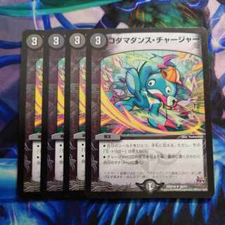 Kodama Dance Charger U 36/71