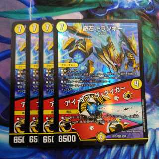 Strange Stone Trunky｜Eye of the Tiger VR 4/68