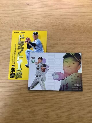 森木大智カードセット