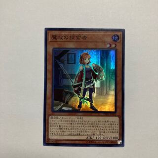 Adamancipator Researcher Super Rare JP002