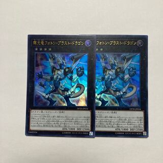 Starliege Photon Blast Dragon Ultra Rare JP034