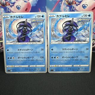 カプ・レヒレ TD 115/414