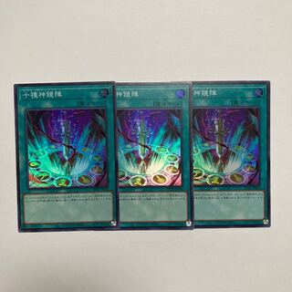 十種神鏡陣 スーパーレア JP064