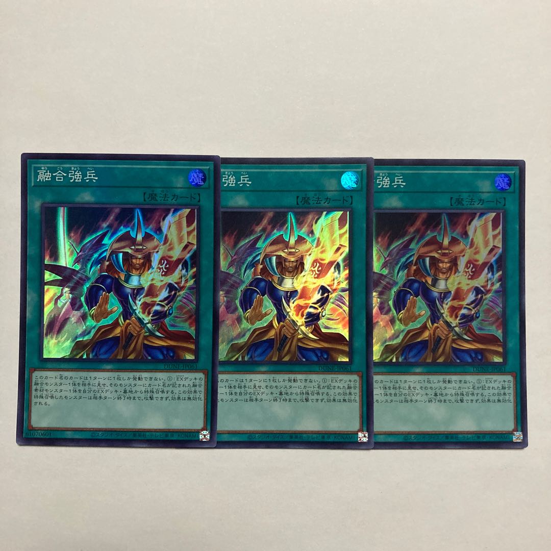 Polymerization Troops Super Rare JP061