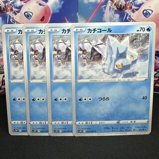 カチコール C 024/067