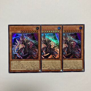 VS Dragon Emperor Varius Ultra Rare
