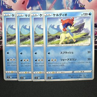 ケルディオ U 023/098