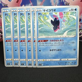 ケイコウオ C 027/100