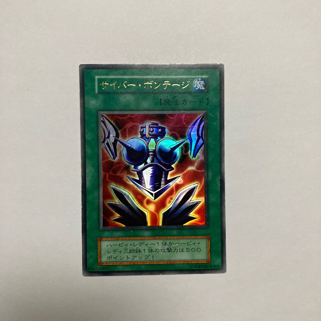 Cyber Shield Ultra Rare