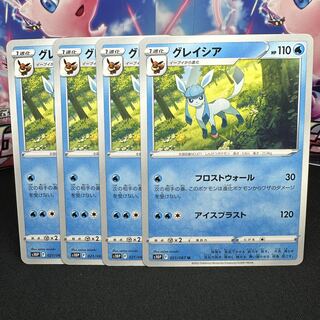 グレイシア U 021/067