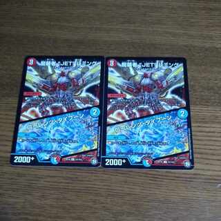 龍装者“JET”レミング｜ローレンツ・タイフーン U 53/103