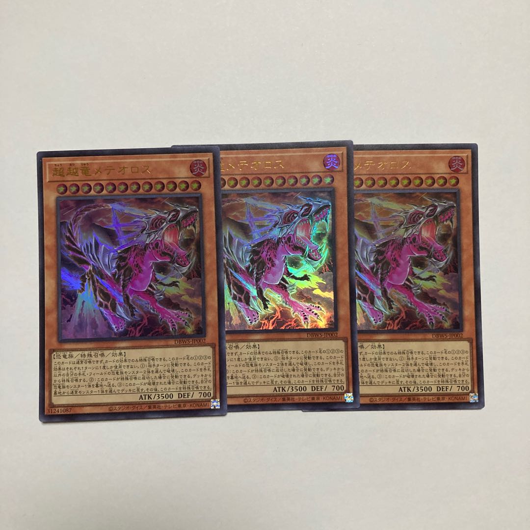 Psychic Koshi Ryu Meteoros Ultra Rare