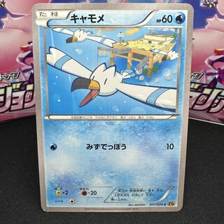 キャモメ C 017/078