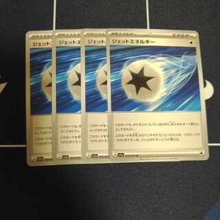 Jet Energy U 072/073