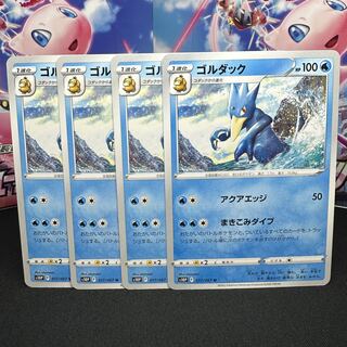 ゴルダック U 017/067