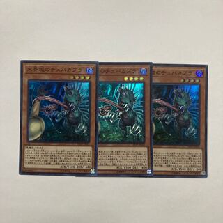 Danger! Chupacabra! Super Rare JP023