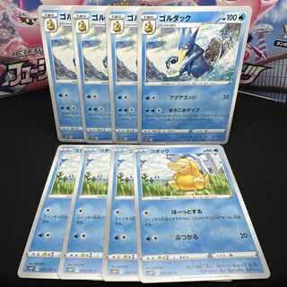 ゴルダック U 017/067 進化セット