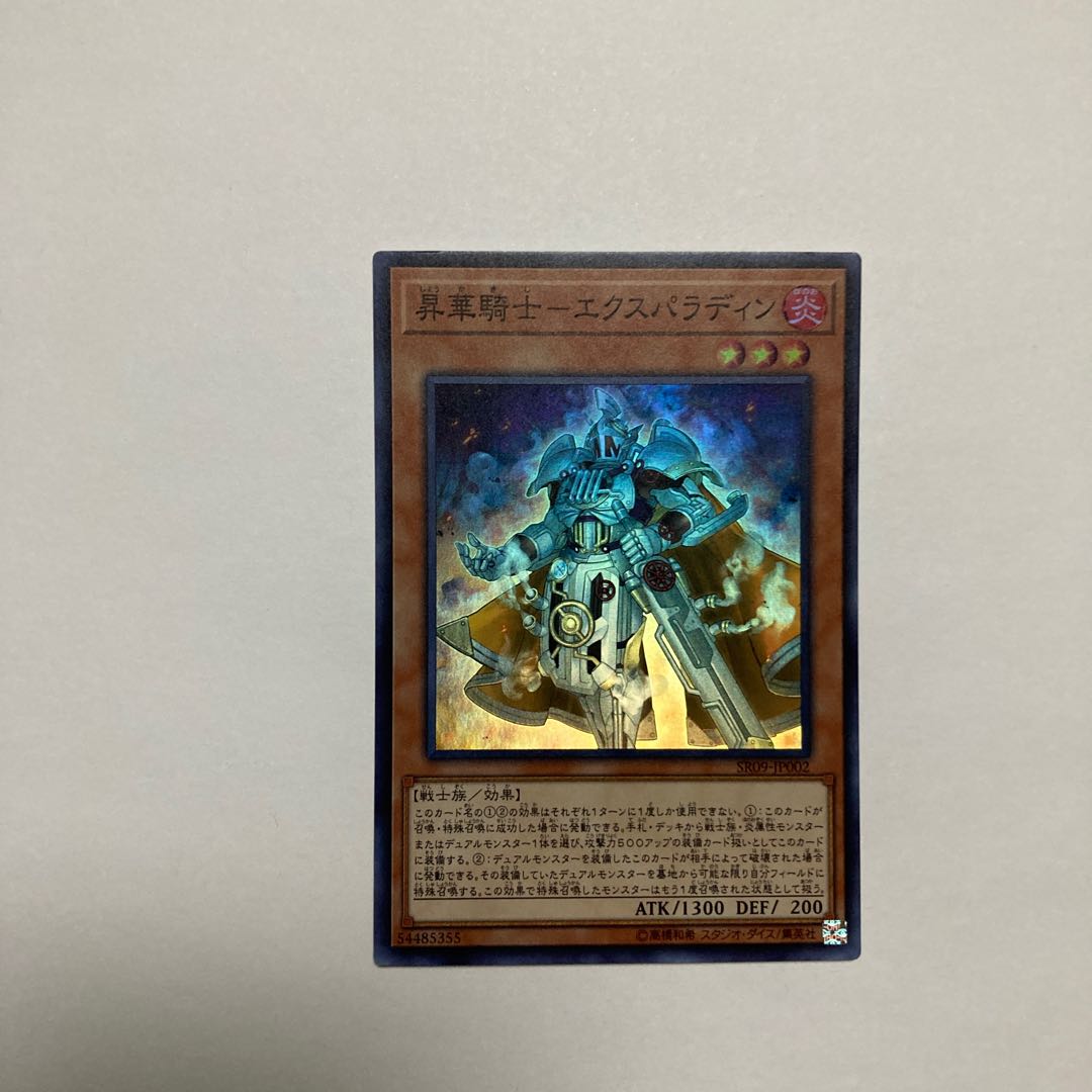 Consecrate Knight-Expaladin Super Rare JP002